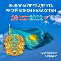 ВЫБОРЫ 2022 В КАЗАХСТАНЕ: ЧТО НОВОГО СПОСОБНЫ ПРЕДЛОЖИТЬ КАНДИДАТЫ?