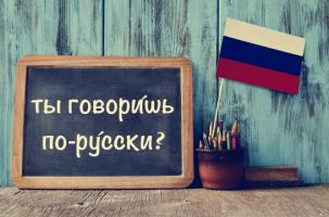 Международные эксперты обсудят роль русского языка на постсоветском пространстве, историю, текущее положение и перспективы.