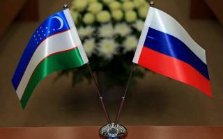 Узбекистан-Россия: новые горизонты развития промышленного партнерства