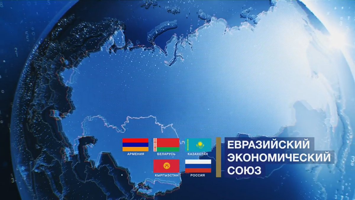 В Бишкеке обсудили внешнеполитические ориентиры ЕАЭС