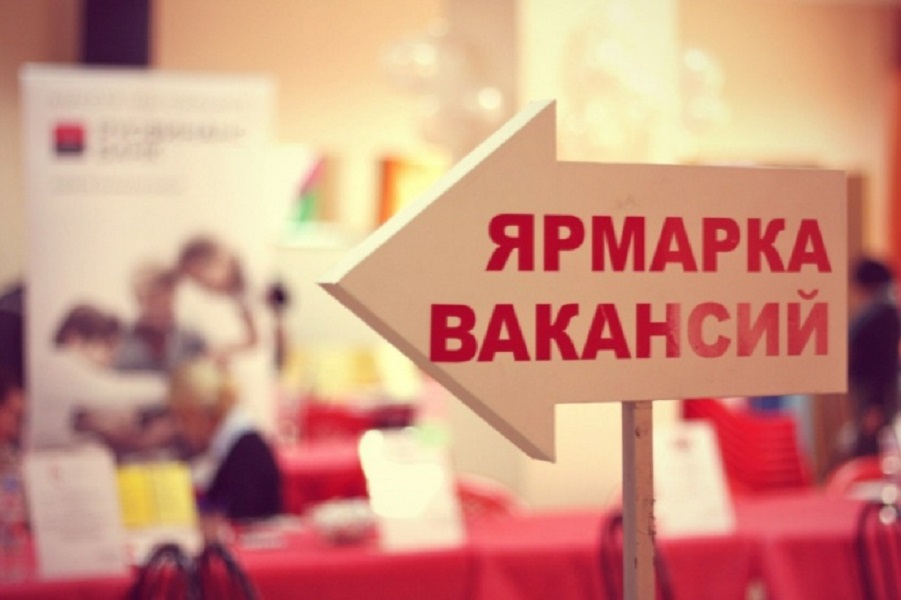 В Алматы пройдет Общегородская Ярмарка вакансий